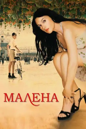 Malèna / მალენა (ქართულად, qartulad)