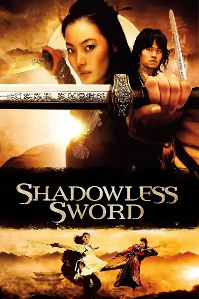 Shadowless Sword / ხმალი მოჩვენება (ქართულად, qartulad)
